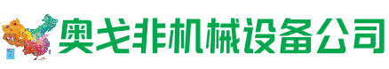 源汇回收加工中心:立式,卧式,龙门加工中心,加工设备,旧数控机床_奥戈非机械设备公司